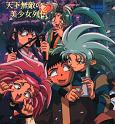 Tenchi-Muyo_180