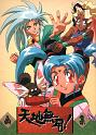 Tenchi-Muyo_191